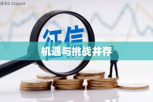 竹山机遇与挑战并存